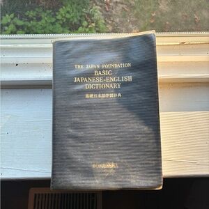 The Japan Foundation Basic Japanese-English Dictionary